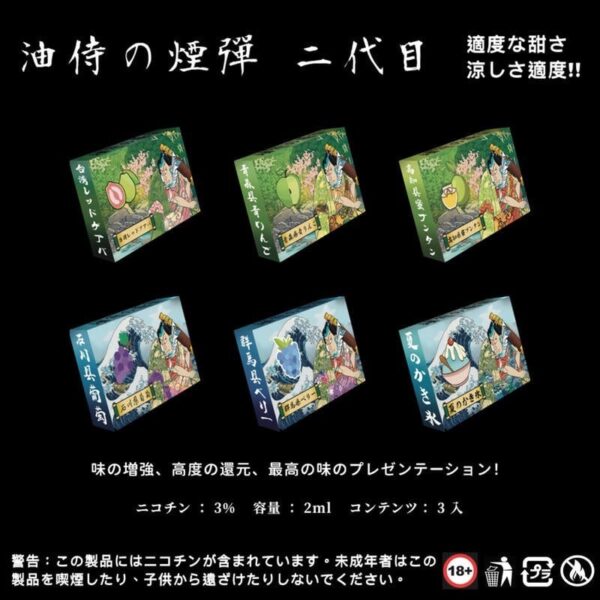 原廠正品 日本油侍煙彈 二代