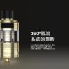 正品 VOOPOO TPP-X POD TANK霧化器