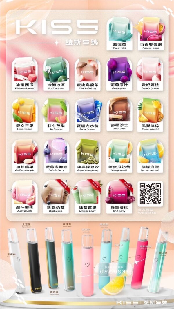 64fdbe05c8f17d000e341d7f KISS5 MARS/KIS5 原廠 糖果主機/煙彈(通配悅刻RELX)