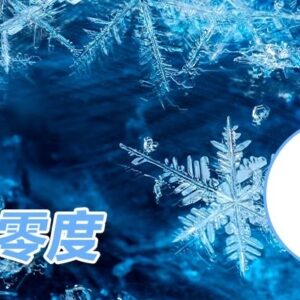 6503244dd74a79001d6d0a4e 鹽博士二代 Hi Salt 電子煙煙油 30mL 絕對零度