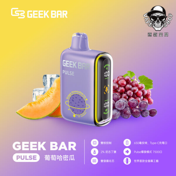 created by photogrid geek bar一次性電子煙口味