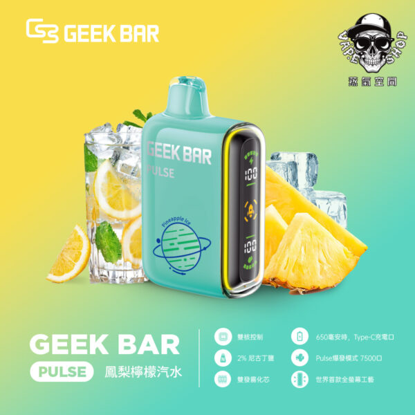 created by photogrid geek bar一次性電子煙口味