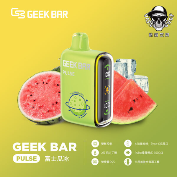 created by photogrid geek bar一次性電子煙口味