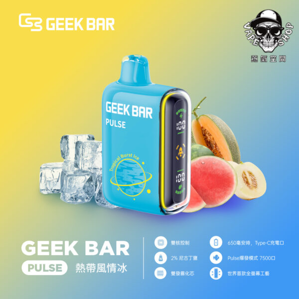 created by photogrid geek bar一次性電子煙口味