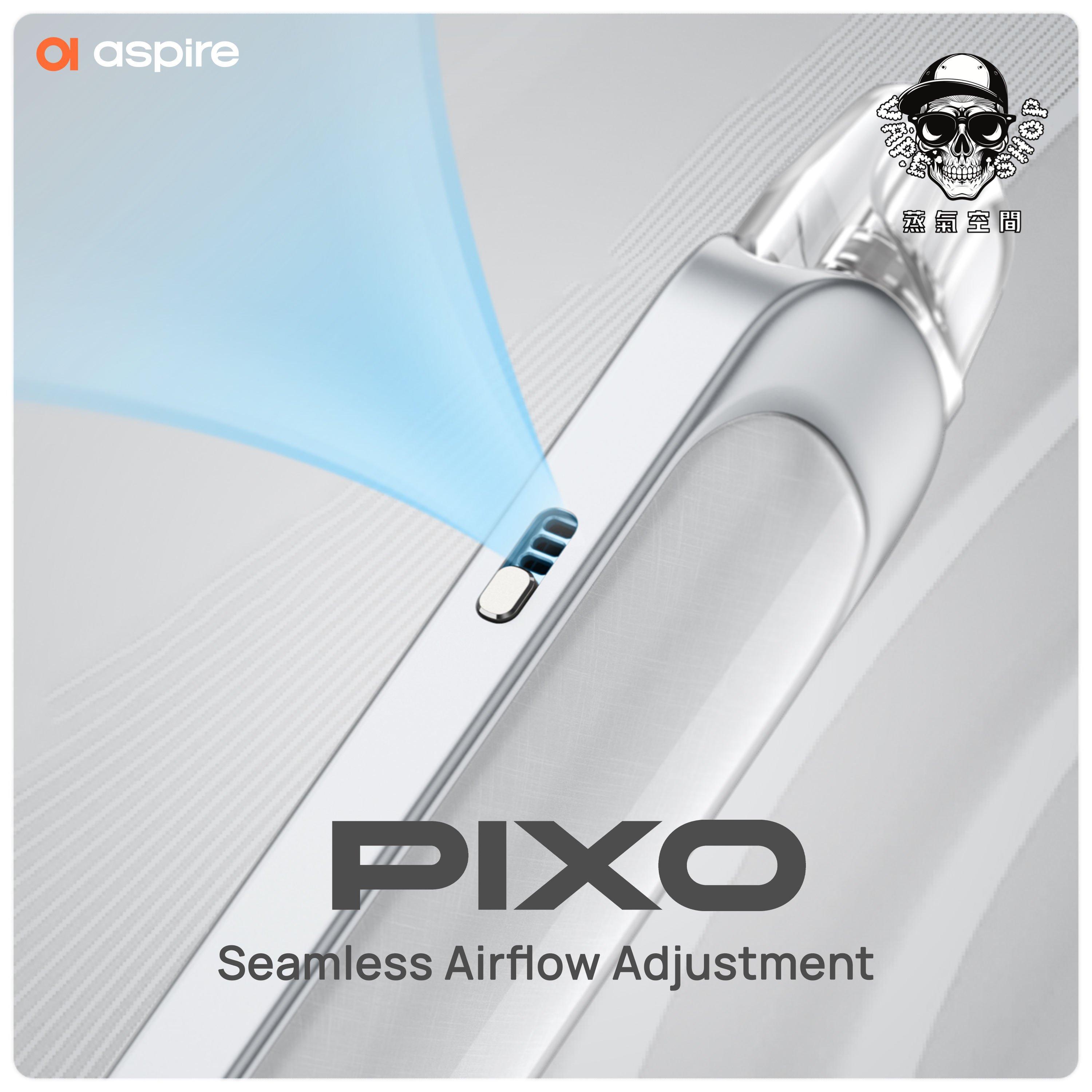 ASPIRE pixo電子煙近氣孔
